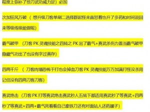 热血江湖帮派任务高效协作与资源共享攻略：策略性完成帮派任务之道