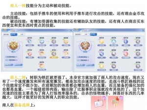 优雅坐姿：仙境传说RO技能学习全攻略