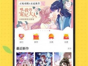 丕丕漫画登录页面在线观看 - 热门漫画免费观看神器