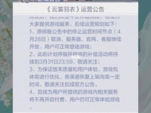 云裳羽衣宝石获取攻略及宝石功能详解：助力你的游戏成长之路