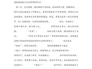 打屁股作文高中 10000 字，揭露学习方法与成长烦恼