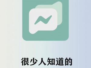 weworld 聊天软件——安全加密，保护隐私的社交神器