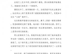 老师第一次和初一学生见面介绍学习用品