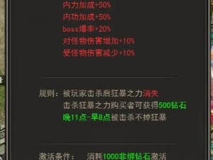 王者之心2幻武之魂获取攻略：揭秘高效获取幻武之魂的途径与技巧