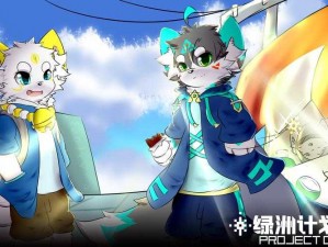 最新款 furry 同性漫画，火热售卖中