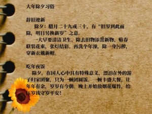 新春共贺，欢乐聚首——起来捉妖春节特色活动盘点与介绍