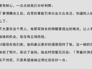 在线阅读白洁传：无删减全文免费看，让你一次看个够