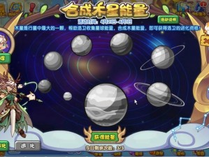 洛克王国大冒险：木星能量合成活动全面解析攻略