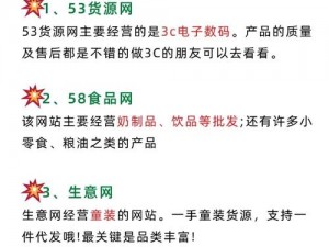 成品网站 1688 入口的购买渠道及商品介绍