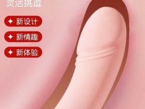 91sexchinasex 情趣用品，性健康，提升生活质量