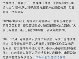 国产反差婊吃瓜爆料黑料 155：揭秘网红背后的秘密，揭露娱乐圈不为人知的黑幕