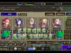 《FFBE幻影战争：暗影之逆焰卡牌全情报览：揭秘游戏内隐藏的力量与策略》