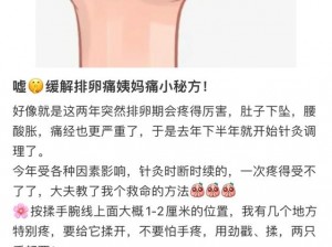 女生做完下面疼几天能恢复？推荐使用这款产品，快速缓解疼痛