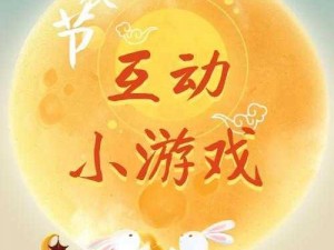 最强蜗牛中秋节活动攻略：全方位指南助你轻松拿满奖励，中秋活动规划全解析