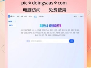 热门视频软件下载，海量资源免费畅享