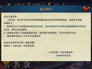 火影忍者手游十连抽出现重大BUG，玩家意外发现无限抽奖漏洞