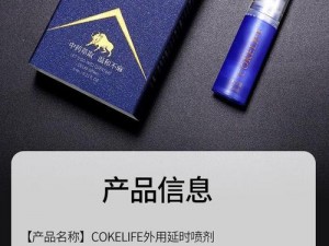 男性持久喷剂，让男人跟我做了 40 分钟，我下面不再疼痛