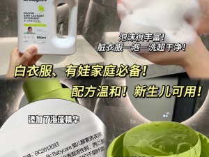 糙汉邻居溢奶症，专为敏感肌设计的高品质洗衣液