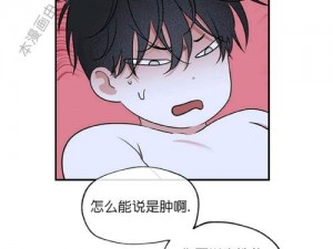 韩国漫画免费看：是真的香