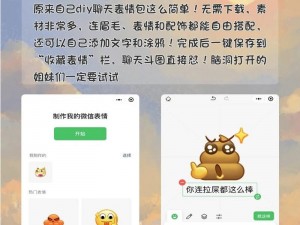 足恋，带你探索未知的世界：社交新体验