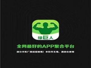 全新绿巨人 app 导航入口在线，提供丰富的资源和便捷的使用体验