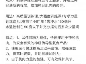 老外给我打兴奋剂，一款源自美国的运动营养补剂