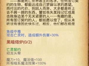 不思议迷宫死亡骑士雕像建造攻略：雕像效果及所需材料详解