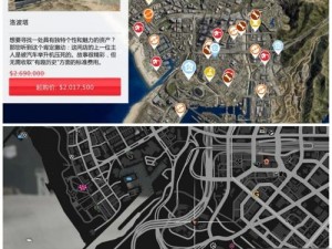 《侠盗猎车手gta5：揭秘回收站攻略流程》