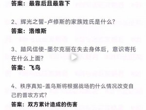 2023剑与远征诗社竞答第日答案揭晓：探索未知的奥秘之旅