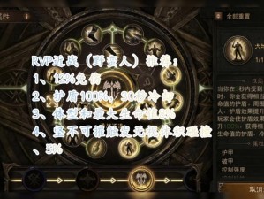 暗黑破坏神不朽：法师巅峰战力搭配攻略——最强BD推荐指南