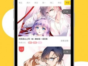 歪歪漫画登录页面登录欢迎您，优质漫画每日更新，带给你全新阅读体验