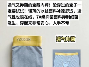 男人女人一起床啦差差差，优质抑菌内裤，舒适透气不紧绷