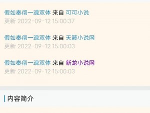 海棠双男主边生边做生产扩产：让你欲罢不能的耽美小说