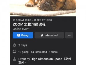 中国 zoom 人狗 app——随时随地，与爱宠共享欢乐时光