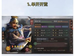 《国志战略版》武将缘分调整详解：新变动解析与影响探讨