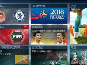 以FIFA足球世界列沙图属性天赋图鉴为核心的探索之旅：玩家解析篇