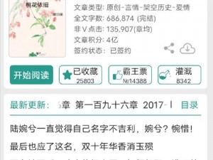 爱丫爱丫小说免费阅读全文最新章节：集穿越、重生、言情等多种元素于一体的优质小说