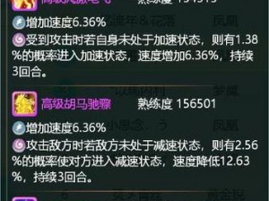 剑荡江湖手游：坐骑系统全解析，独特功能助你驰骋江湖