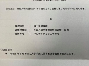 日本大阪免费的高中和大学入学大礼包