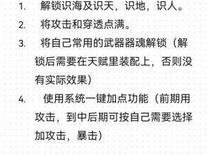 妄想山海超核玩家攻略：解锁成为超核玩家的必备条件与策略探索