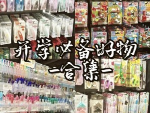 破损女学生专用文具，各种款式精品供选择