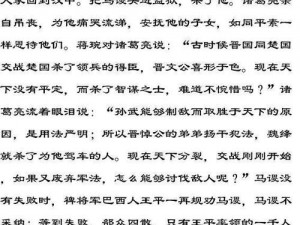 《深度解析极限三国之诸葛亮英雄羁绊效果全解析》