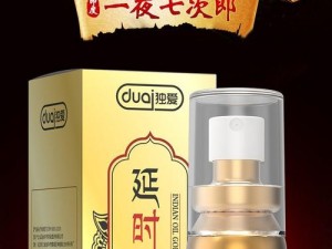 治早射吃什么药效果好？试试这款延时喷剂，让你持久不泄