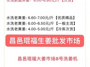 精品码产区三区，优质农产品的发源地