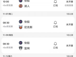 提供 NBA 赛事直播和数据的免费应用程序