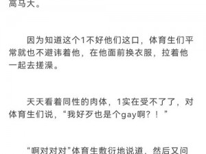 性瘾直男宿舍 Gay2022：打造独特个性空间