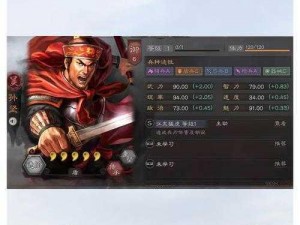 国志战略版蜀国武将拜师策略深度解析：探讨武将成长与协同作战之道