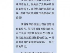 马红俊浮神的传承小说：斗罗大陆系列热血冒险小说