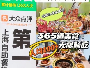 欧亚大观大鲁阁特色饭店，畅享美食盛宴