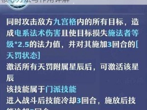 梦幻新诛仙符文炼化解析：提升角色战力之核心方法与作用详解